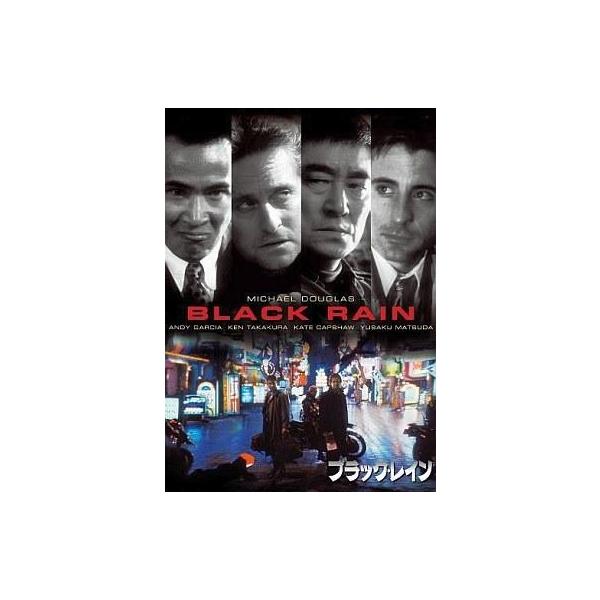 中古洋画DVD ブラック・レイン デジタル・リマスター