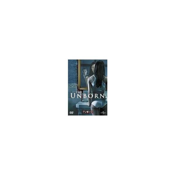 中古洋画DVD アンボーン