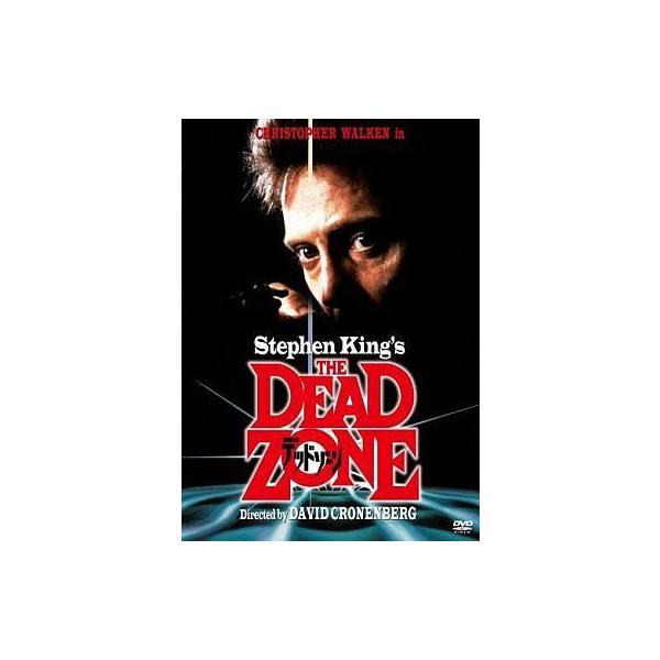 中古洋画DVD デッドゾーン