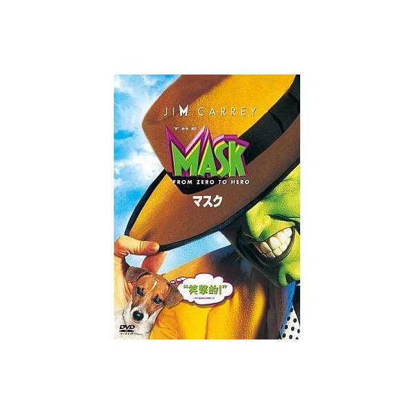 中古洋画DVD マスク
