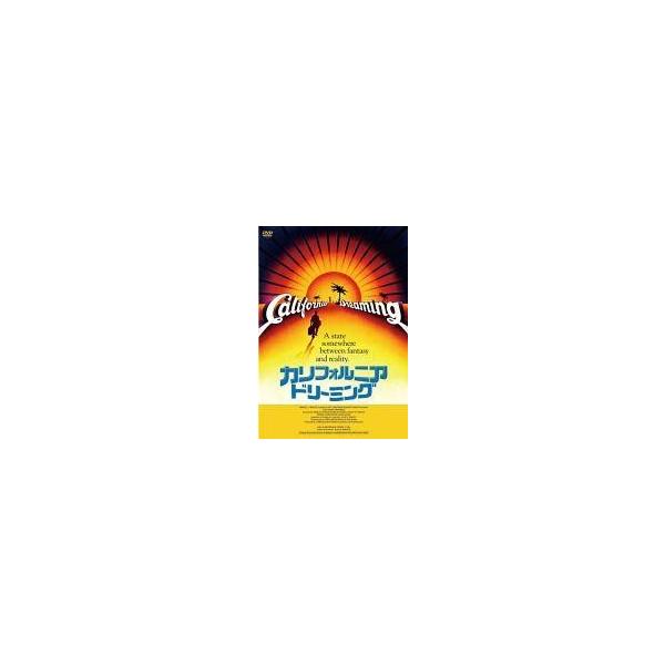 中古洋画DVD カリフォルニア・ドリーミング