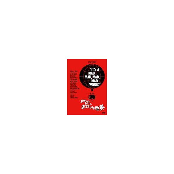 中古洋画DVD おかしなおかしなおかしな世界