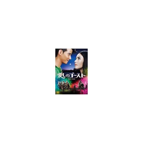 中古洋画DVD 愛しのゴースト
