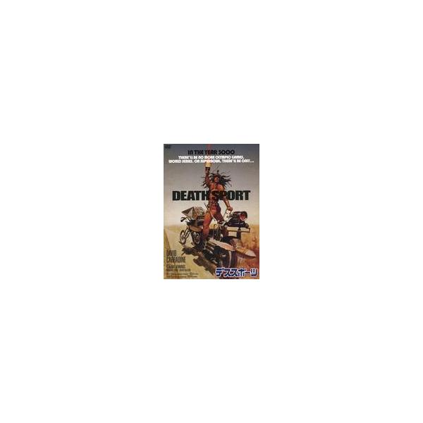 中古洋画DVD デススポーツ
