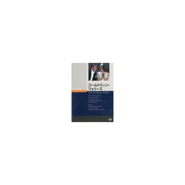 中古洋画DVD ゴールドウィン・フォリーズ