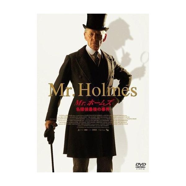 中古洋画DVD Mr.ホームズ 名探偵最後の事件