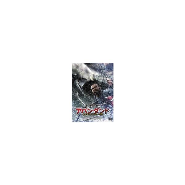 中古洋画DVD アバンダンド 太平洋ディザスター119日