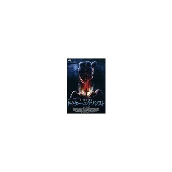 中古洋画DVD ドクター・エクソシスト