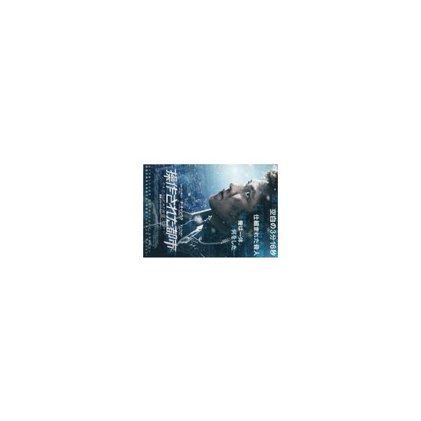 中古洋画DVD 操作された都市