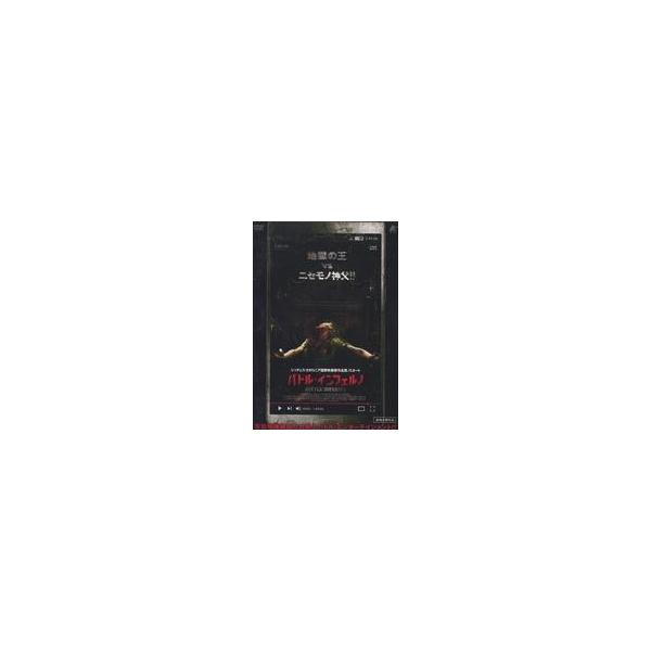 中古洋画DVD バトル・インフェルノ