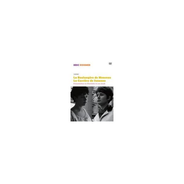 中古洋画DVD モンソーのパン屋の女の子+シュザンヌの生き方