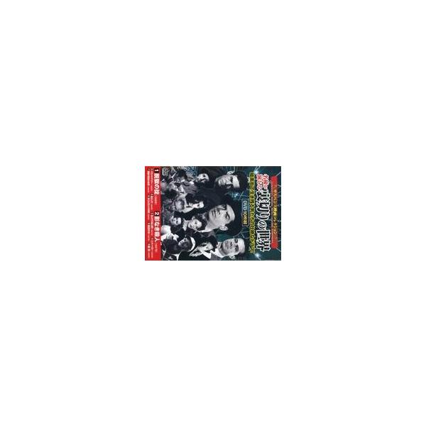 中古洋画DVD サスペンス映画コレクション 名優が演じる裏切りの世界