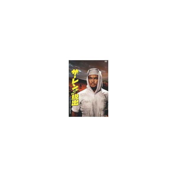 中古洋画DVD ザーレンからの脱出
