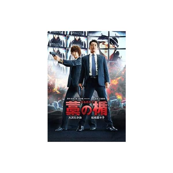 中古邦画DVD 藁の楯 わらのたて [初回限定生産版]