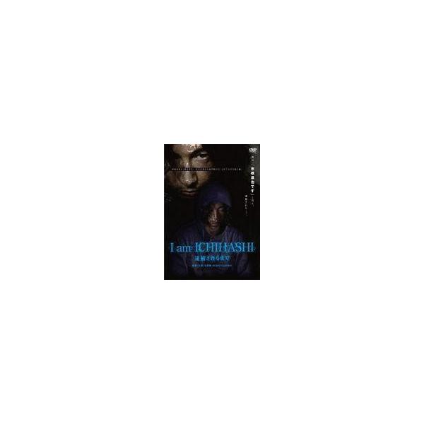 中古邦画DVD I am ICHIHASHI 逮捕されるまで