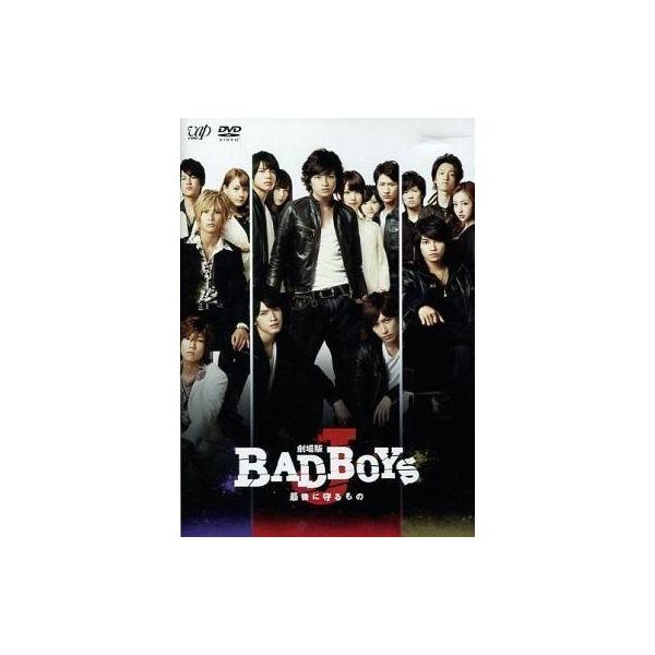 中古邦画DVD 劇場版「BAD BOYS J -最後に守るもの-」[通常版]