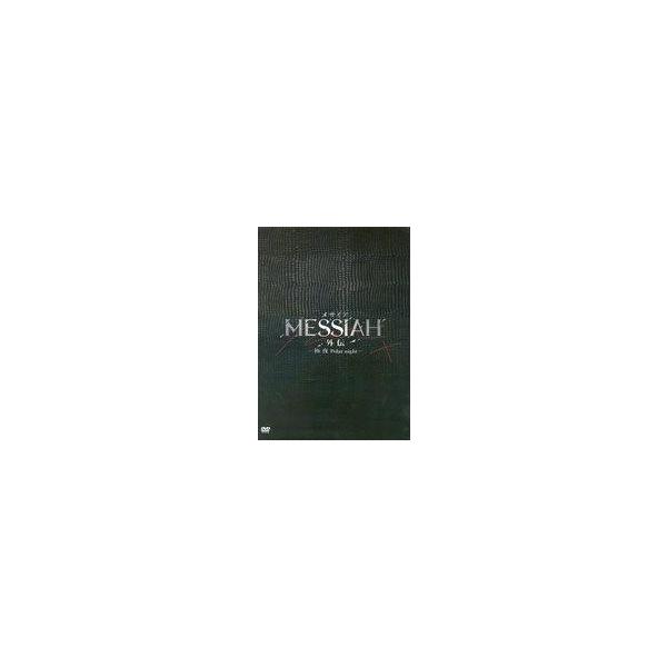 中古邦画DVD 映画「メサイア外伝 -極夜 Polar night-」