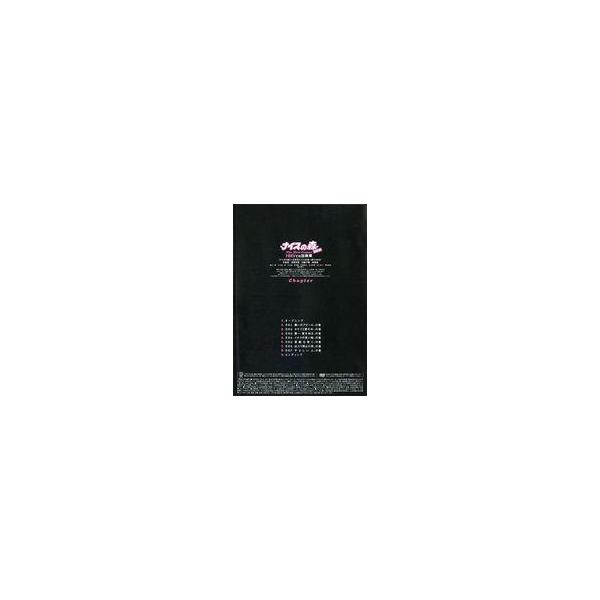 中古邦画DVD ナイスの森 The First Contact 特別篇 HMVでの出来事