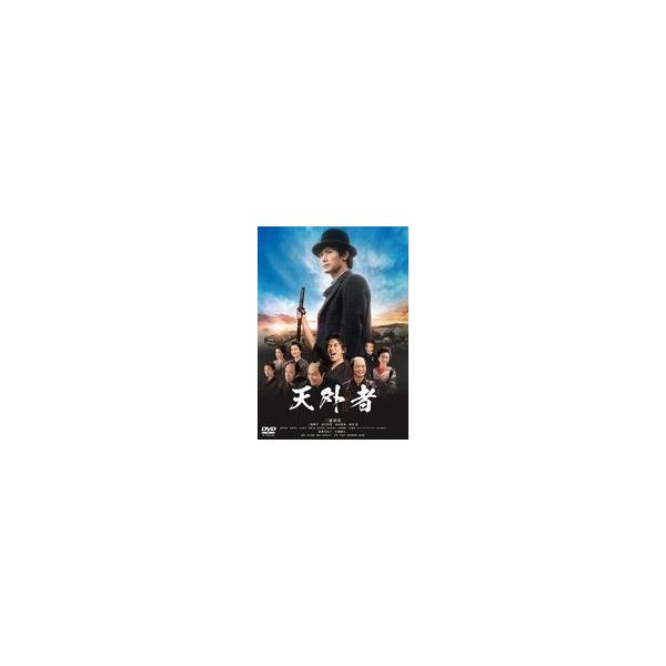 中古邦画DVD 天外者(てんがらもん)