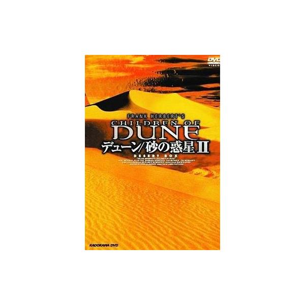 中古海外TVドラマDVD デューン 砂の惑星II DESERT BOX