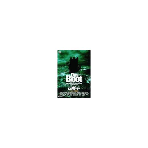 中古海外TVドラマDVD U・ボート TVシリーズ完全版