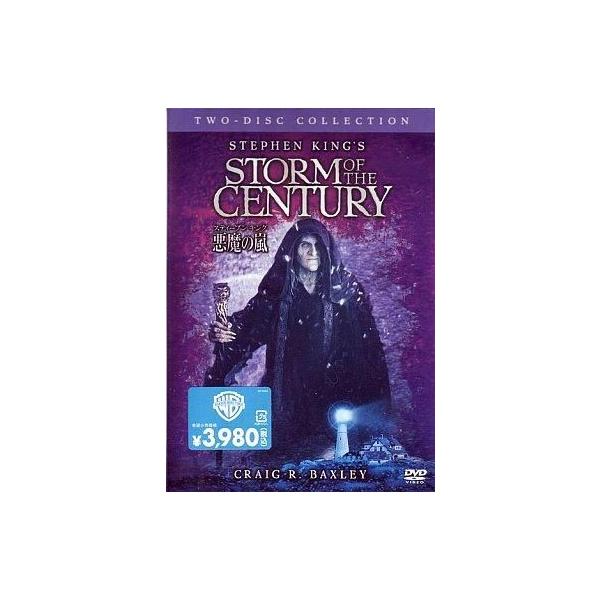 中古海外TVドラマDVD スティーブン・キングの悪魔の嵐(2枚組)