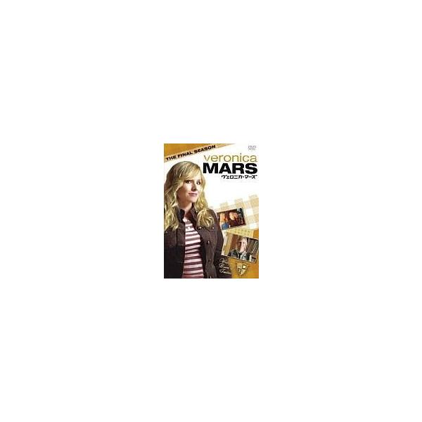 中古海外TVドラマDVD ヴェロニカ・マーズ ファイナルシーズン コレクターズBOX