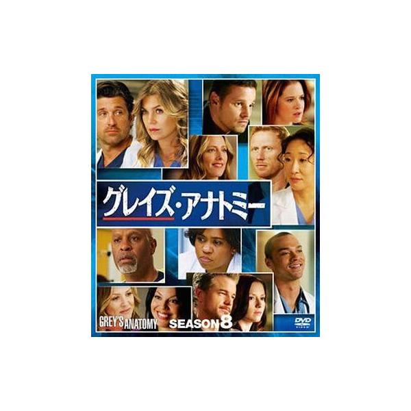 中古海外TVドラマDVD グレイズ・アナトミー シーズン8 コンパクトBOX