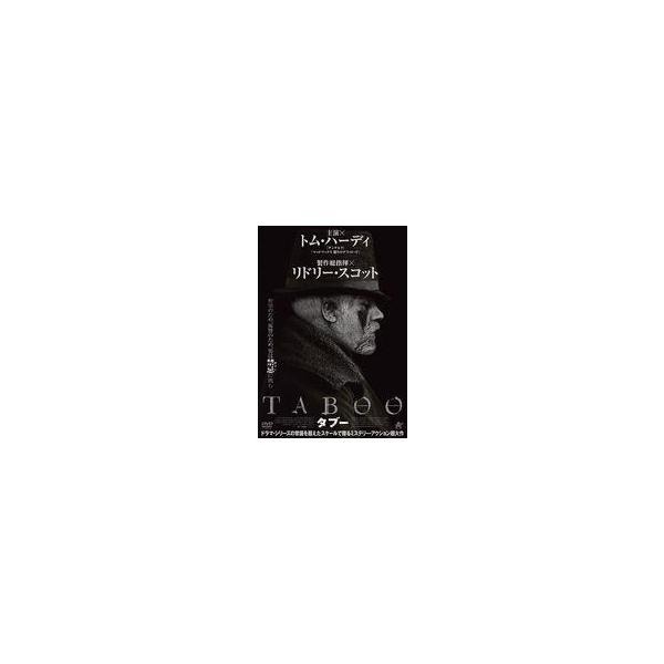 中古海外TVドラマDVD TABOO タブー DVD-BOX