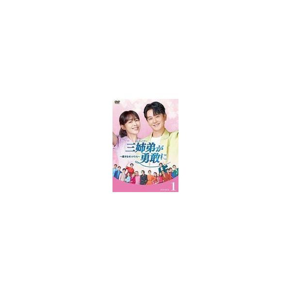 中古海外TVドラマDVD 三姉弟が勇敢に-恋するオトナたち- DVD-BOX1