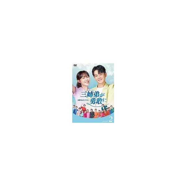中古海外TVドラマDVD 三姉弟が勇敢に-恋するオトナたち- DVD-BOX2
