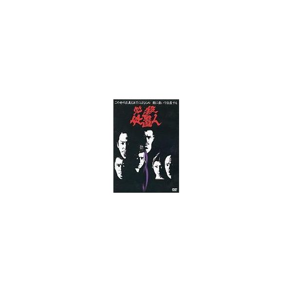 中古国内TVドラマDVD 必殺仕置人 (3)