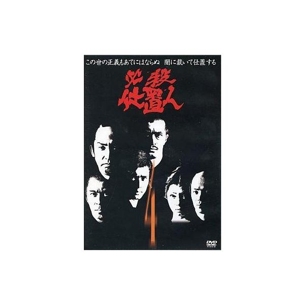 中古国内TVドラマDVD 必殺仕置人 (4)