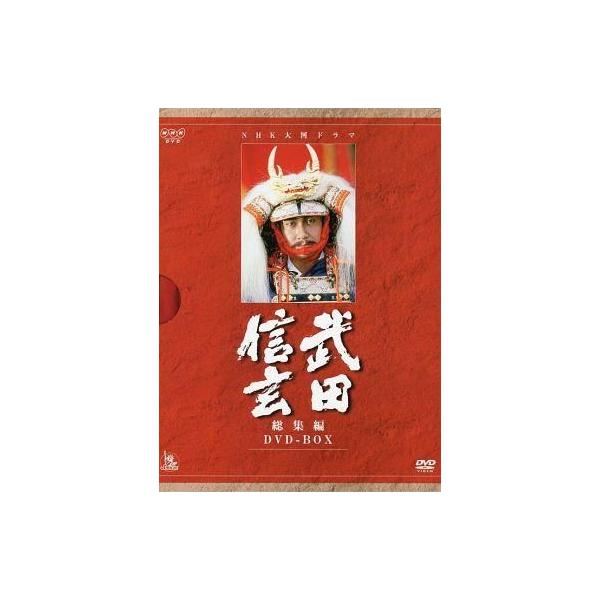 中古国内TVドラマDVD 武田信玄＜3枚組＞