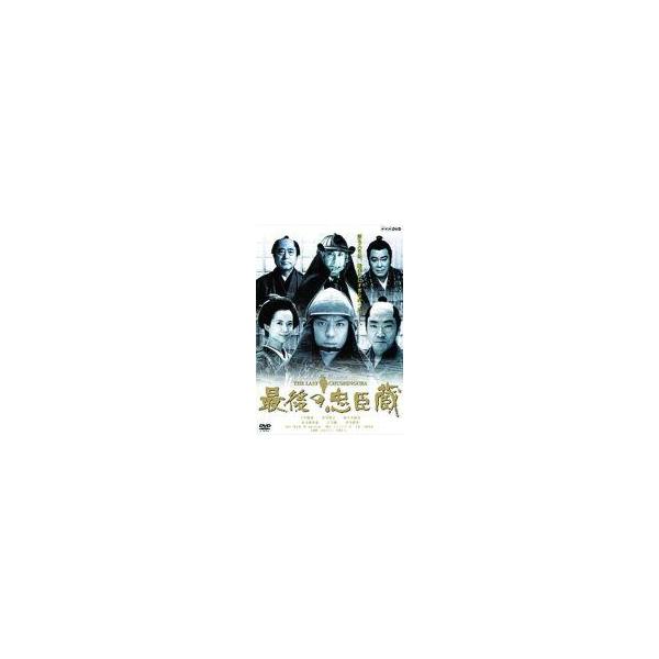 中古国内TVドラマDVD 最後の忠臣蔵