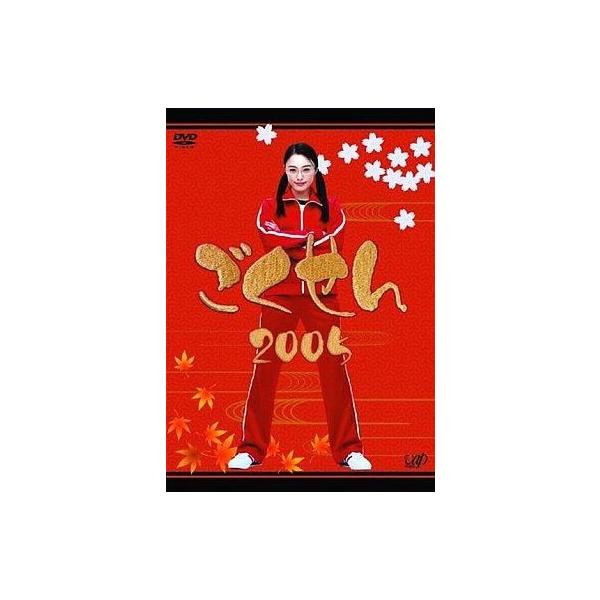 中古国内TVドラマDVD ごくせん2005 DVD-BOX