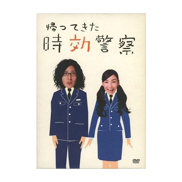 中古国内TVドラマDVD 帰ってきた時効警察 DVD-BOX