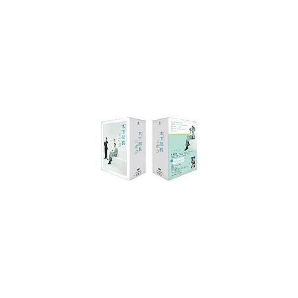 中古国内TVドラマDVD 木下部長とボク DVD-BOX
