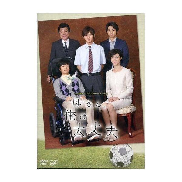 中古国内TVドラマDVD 母さん、俺は大丈夫