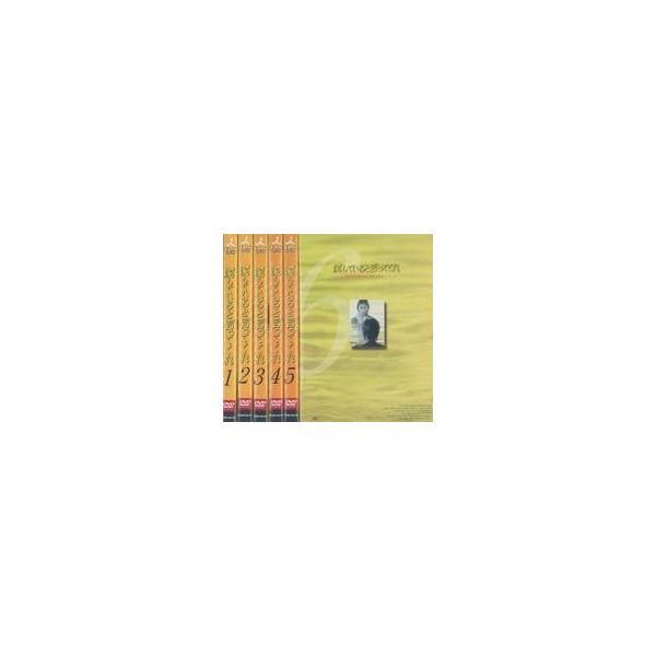 中古国内TVドラマDVD 愛していると言ってくれ 全6巻セット