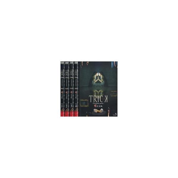 中古国内TVドラマDVD トリック -Troisieme partie- 腸完全版 全5巻セット
