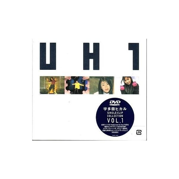 商品名：中古邦楽DVD 宇多田ヒカル・シングル・クリップ・コレクションVOL.1 (東芝イーエムアイ)TOBF-5020used0130_dvd