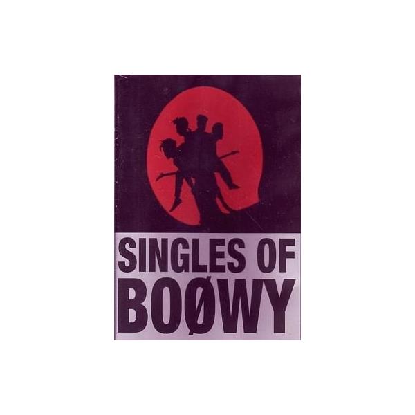 商品名：中古邦楽DVD BOOWY / SINGLES OF BOOWYTOBF-5108■特典・ポスター型リーフレット(12頁)used0130_dvd