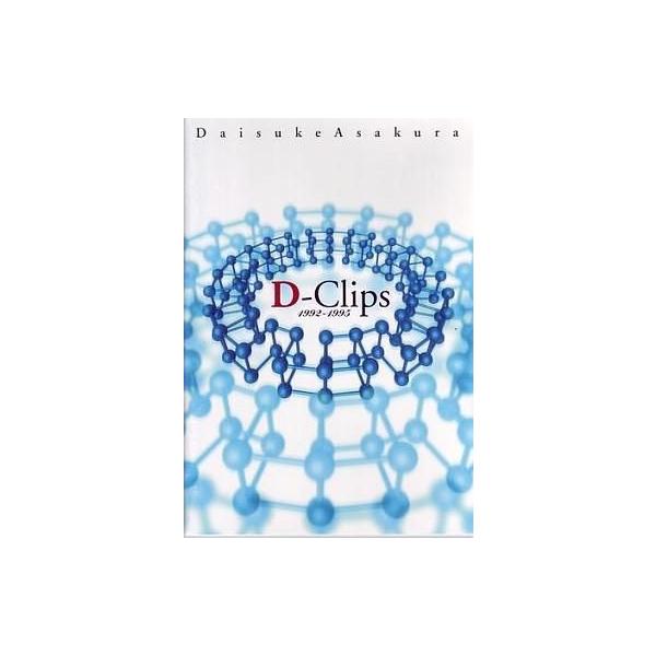 中古邦楽DVD 浅倉大介/D-CLIPS 1992-1995