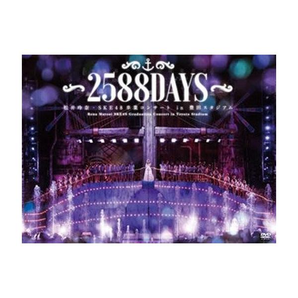 中古邦楽DVD SKE48 / 松井玲奈・SKE48卒業コンサートin豊田スタジアム〜2588DAYS〜