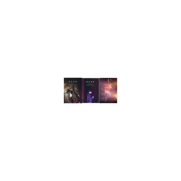 中古邦楽DVD 岡宮来夢 / 世界文化遺産 比叡山延暦寺ライブ 2020 [初回限定盤]