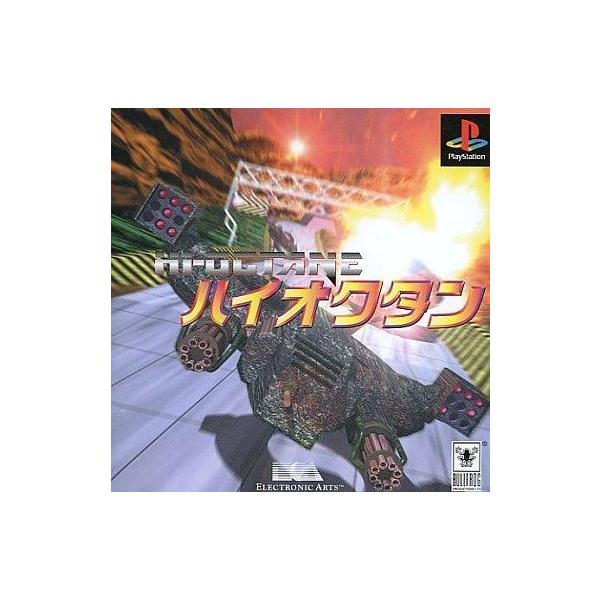 中古PSソフト ハイオクタン