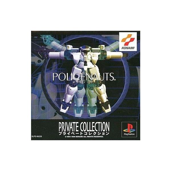 PSソフト ポリスノーツ プライベートコレクション