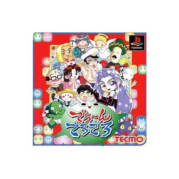 中古PSソフト でろーんでろでろ