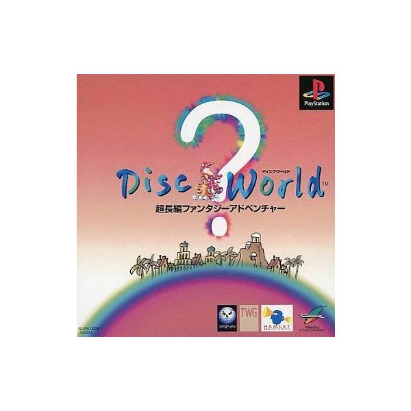 中古PSソフト ディスクワールド